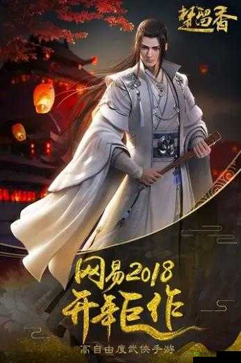 楚留香手游与手柄的联动之旅，提升操作体验，畅享江湖风云