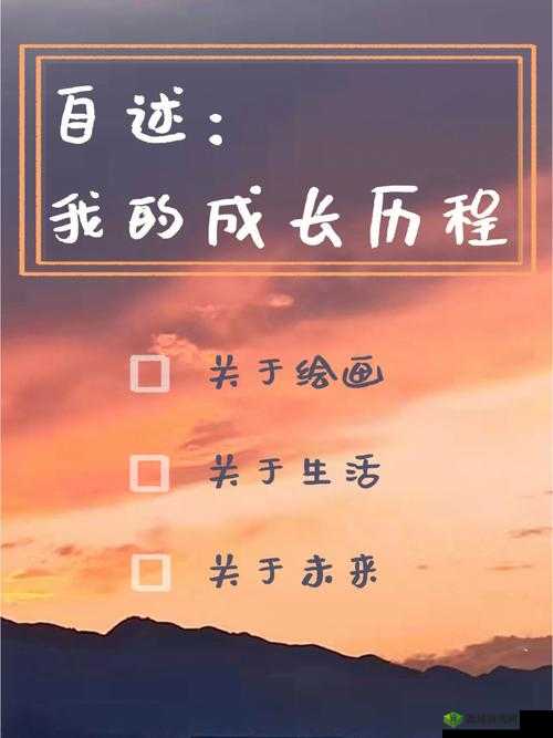老马顾晓婷在追梦路上的坚持与成长历程