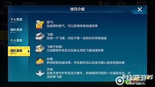 QQ飞车手游道具赛模式道具介绍及玩法攻略