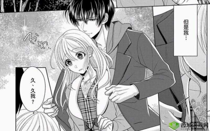 相亲对象是个强硬问题的学生:这可如何是好该怎么办呢