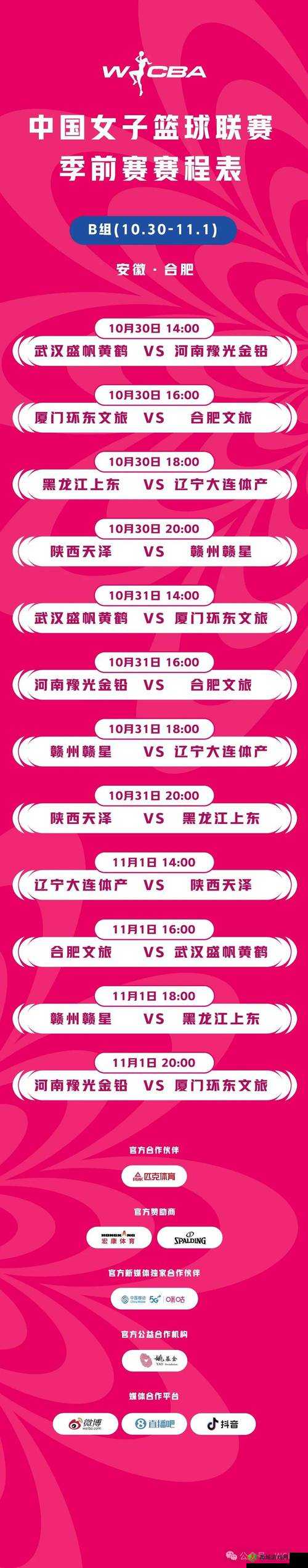 MSI2024 赛程-精彩赛事即将火热开启敬请期待