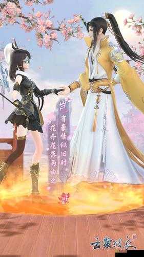 云裳羽衣，叶英舞剑过关技巧与约会对话选择的艺术