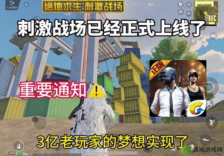 绝地求生刺激战场，策略致胜，智取资源装备的艺术