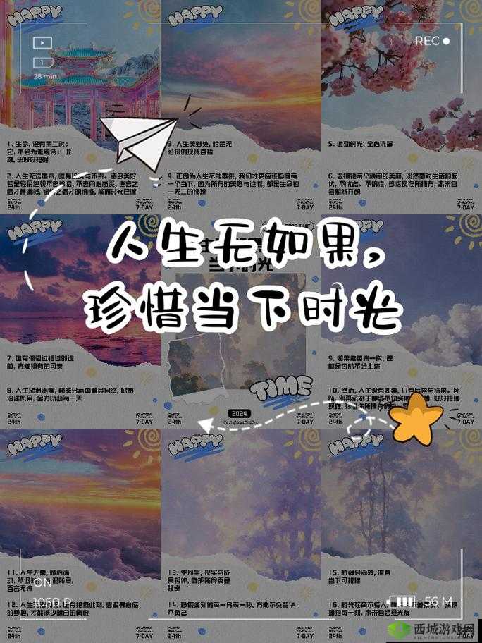如果一生只有三十岁：探寻有限时光中的无限可能
