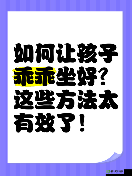 乖乖坐下来,我们来谈谈心