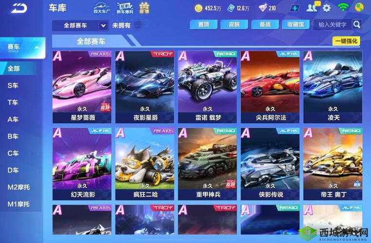 QQ飞车手游苹果碰撞机制优化与IOS被撞应对策略