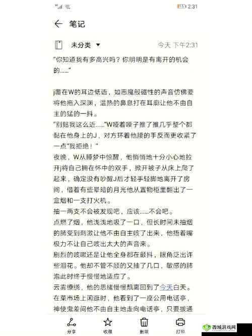 爸爸的玩具笔趣阁最火的一句:背后的深刻寓意与启示
