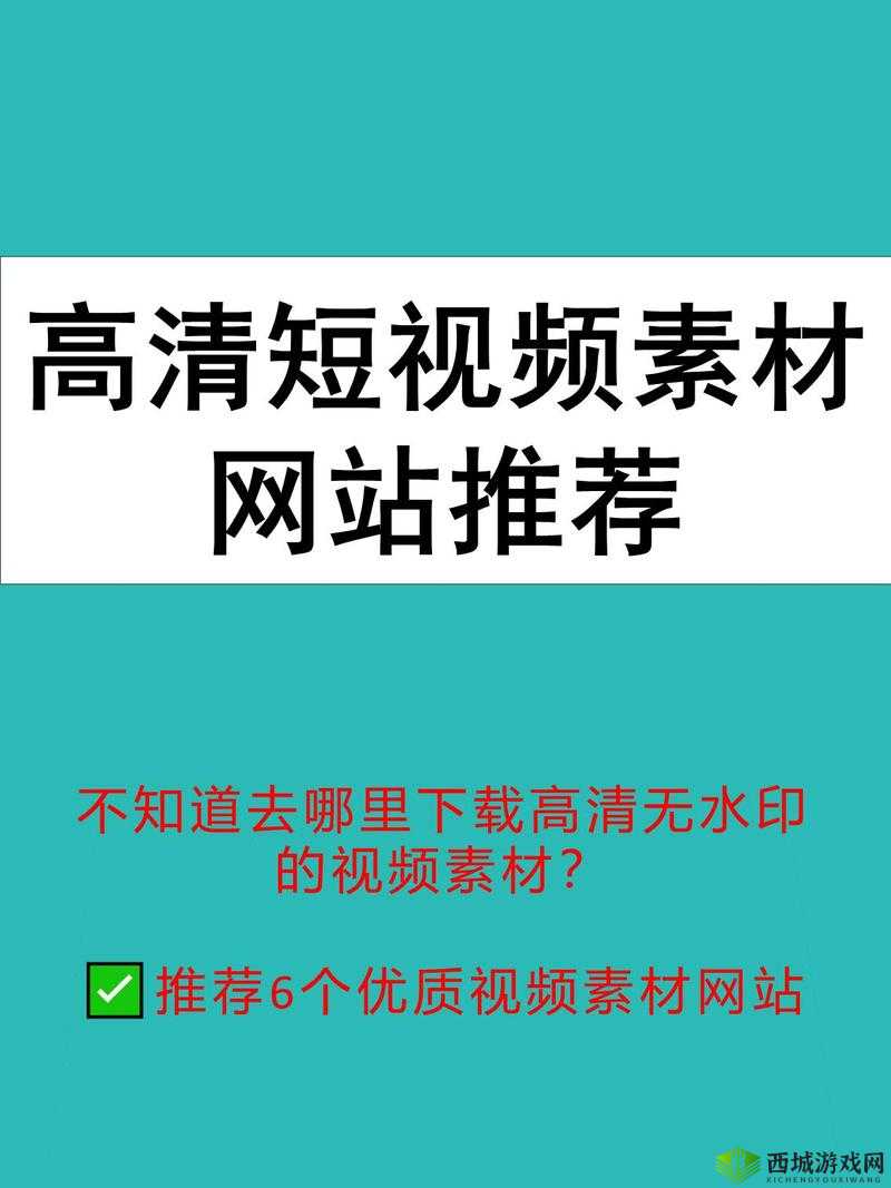 10 款成品短视频精彩呈现:涵盖多种风格类型