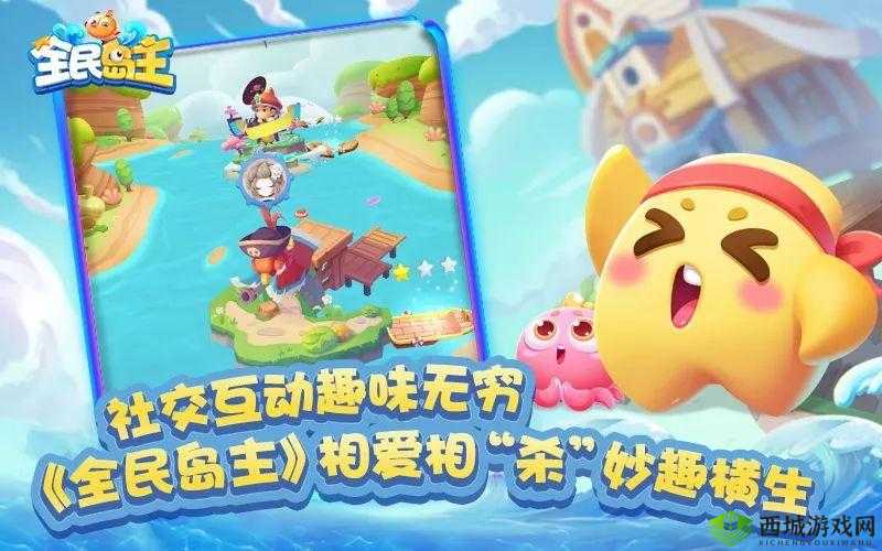 腾讯首款好友互怼手游全民岛主不删档火热开启