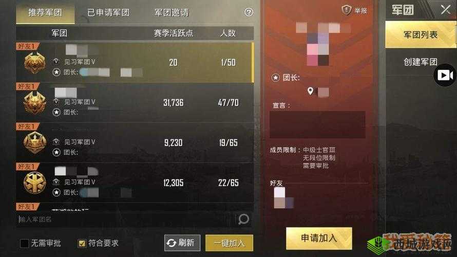 绝地求生刺激战场开黑四排夺冠心得分享