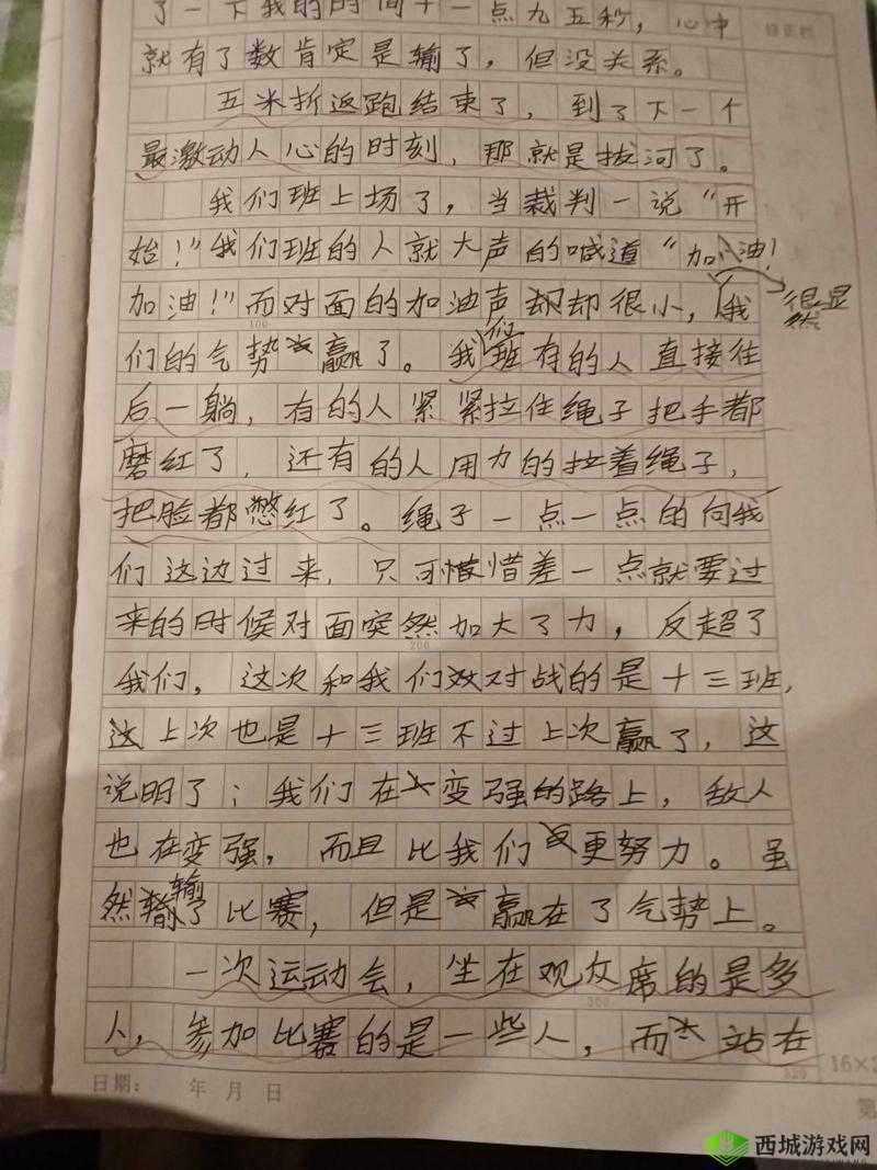 运动会上的趣味瞬间:那些让人忍俊不禁的精彩时刻