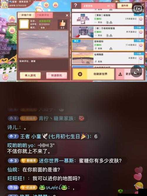 蜜糖直播:精彩无限 呈现缤纷多样的娱乐内容