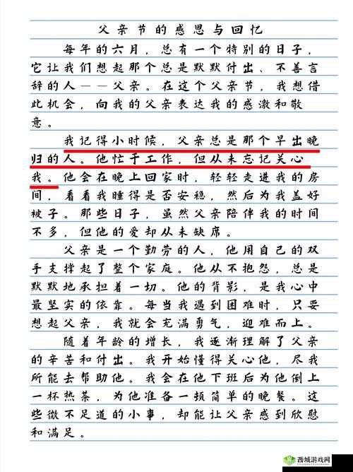 他的腰身下沉:一种缓慢而深沉的力量表达