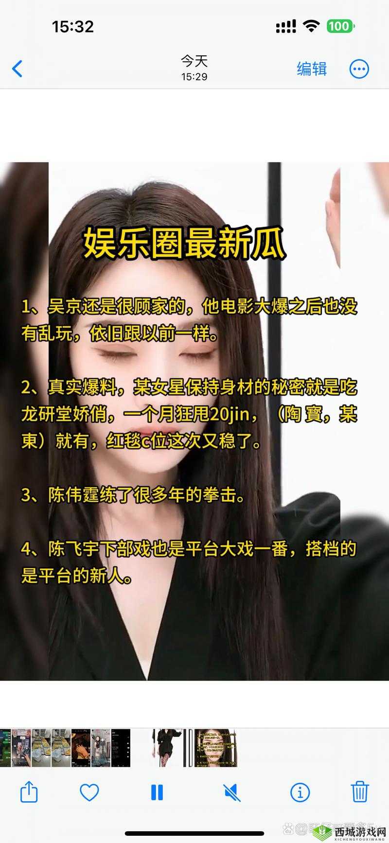 最新吃瓜爆料免费观看:娱乐圈那些不为人知的秘密