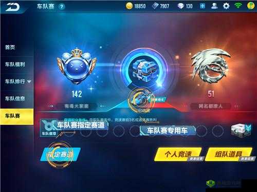 QQ飞车手游车队系统全攻略,轻松创建你的专属车队