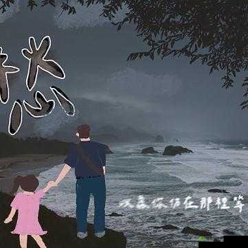 男女在一起愁愁愁:是结束还是新的开始?