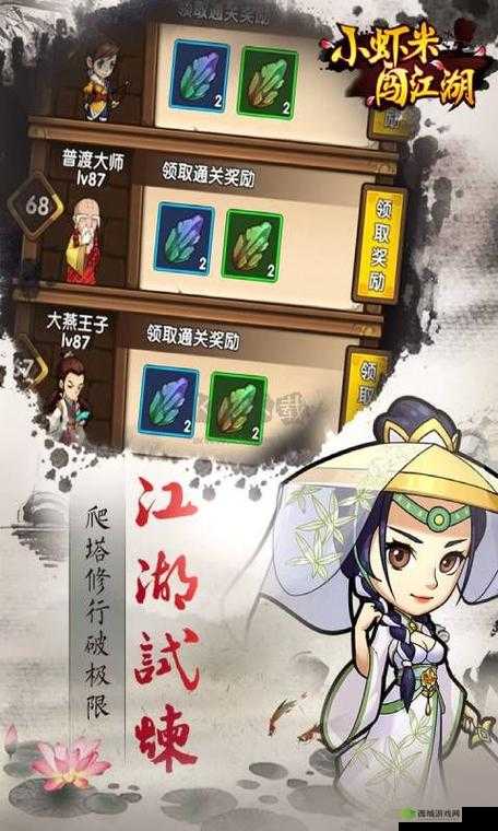 小虾米闯江湖新手侠客推荐,初期用什么侠客好