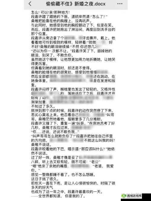 新婚之夜，她才知道他不行