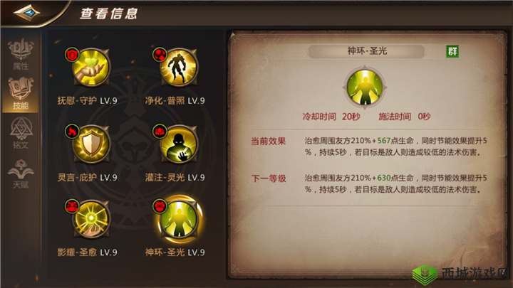 我叫MT4牧师奶妈天赋详解与治疗牧师铭文搭配