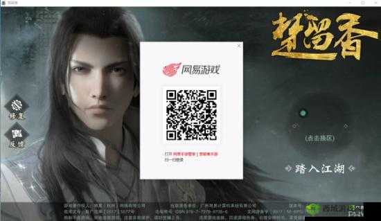 楚留香手游PC版最低配置一览，优化资源管理，畅享游戏之旅