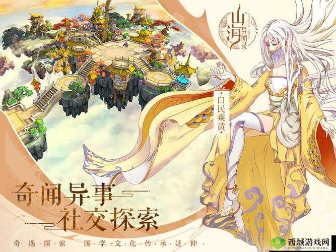 山海异闻录,封印之巅,万里沙与白夜的抉择