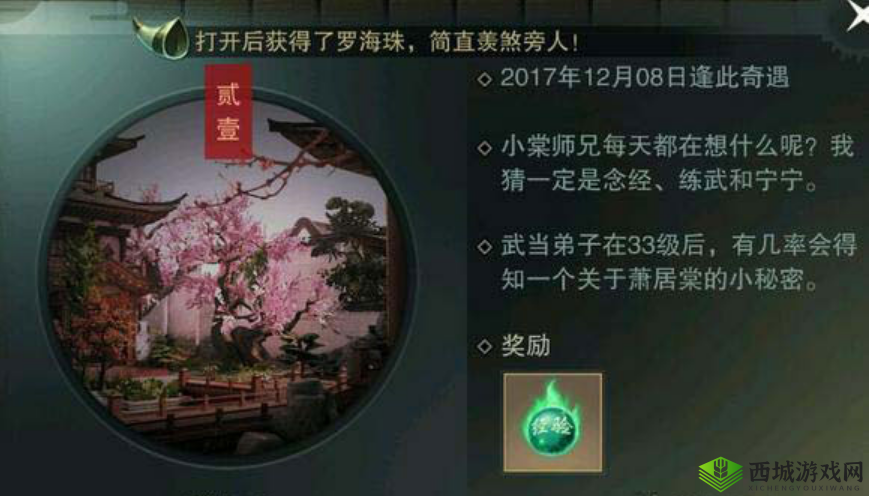 楚留香手游，揭秘江南奇遇与金箱子的资源管理艺术