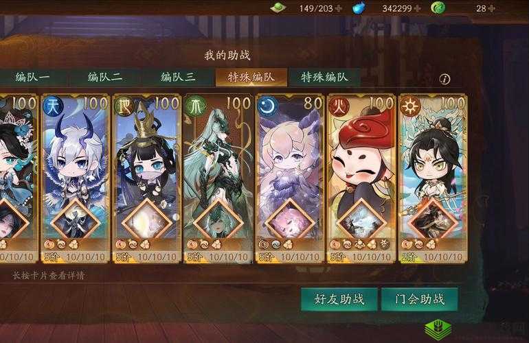 神都夜行录腊八祭第一幕再生神树打法详解