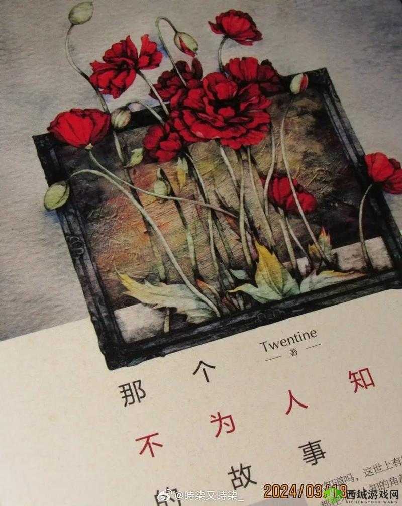 青梅不经 C1V2:探寻其背后的隐秘故事与情感脉络