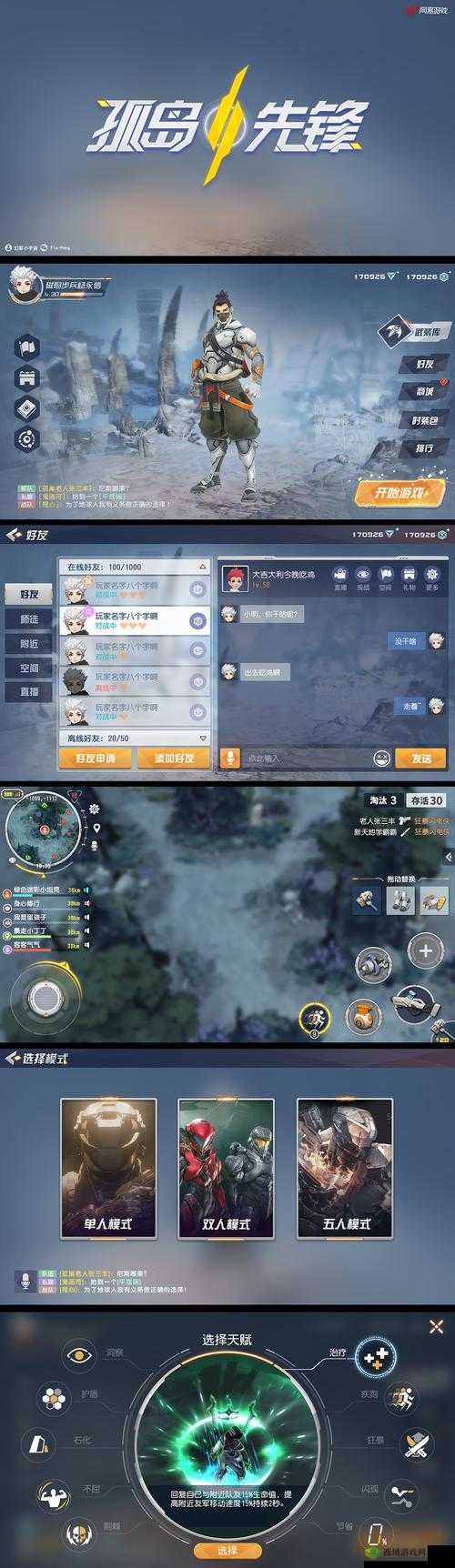 孤岛先锋安卓先锋测试1.31开启,更新内容一览在资源管理中的重要性及高效利用策略