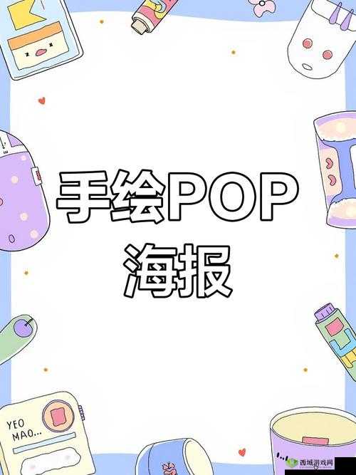 一对多校园 pop:关于校园流行文化的深入探讨与分析