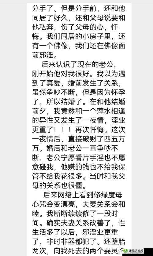 老公当着我面与他人开暧昧玩笑令我困扰