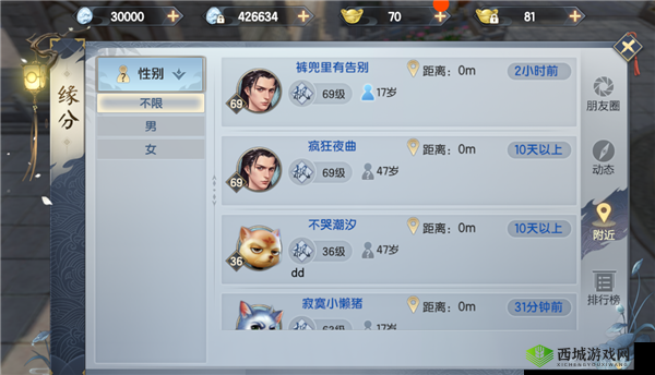 烈火如歌手游,提升人气值与缘分系统深度解析