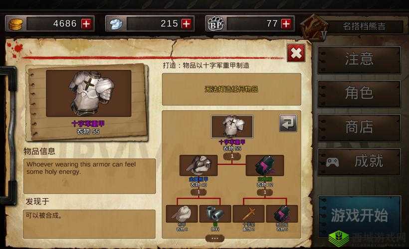 二十二禁区阿德瑞娜前期发展攻略 装备推荐一览