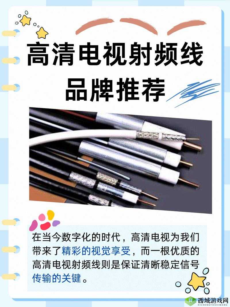 高清电视射频线品牌推荐:优质品牌全解析