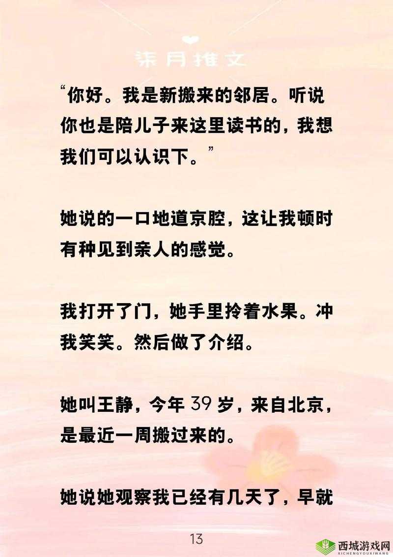 陪读妈妈的生理需要:在异乡求学的孤独与渴望