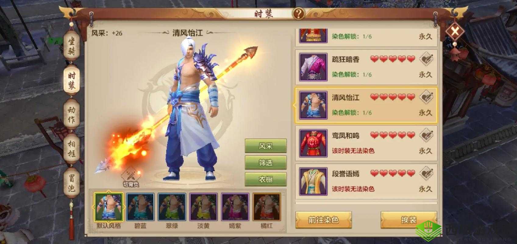 天龙八部手游瑞雪倾霞时装获取全攻略