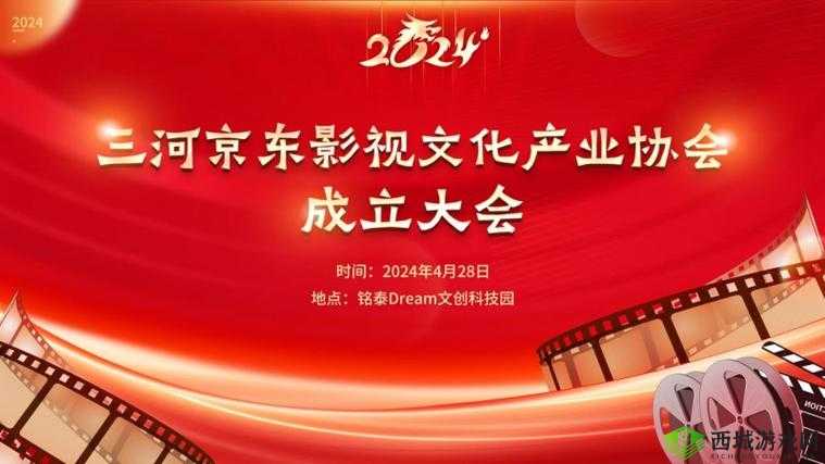 精东影视传媒文化管理公司:引领影视文化创新发展之路
