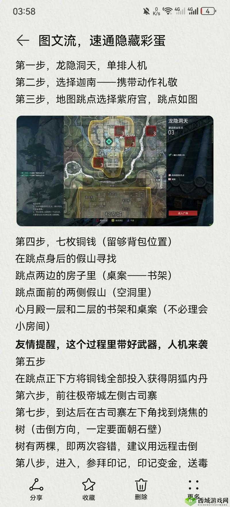 神都夜行录隐藏成就达成方法 隐藏彩蛋汇总