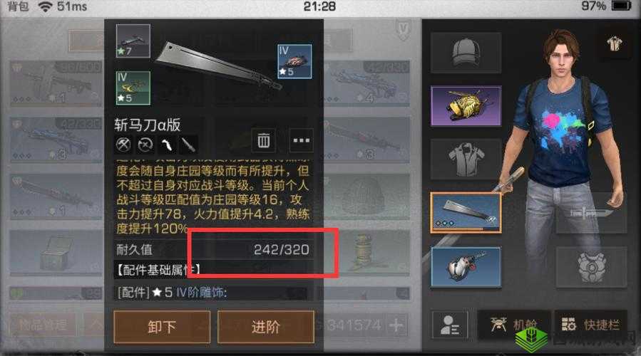 明日之后,武器耐久管理新视角——睡觉也能助力恢复