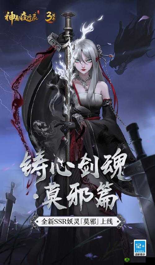 神都夜行录庆典第二幕,无SSR也能轻松过关