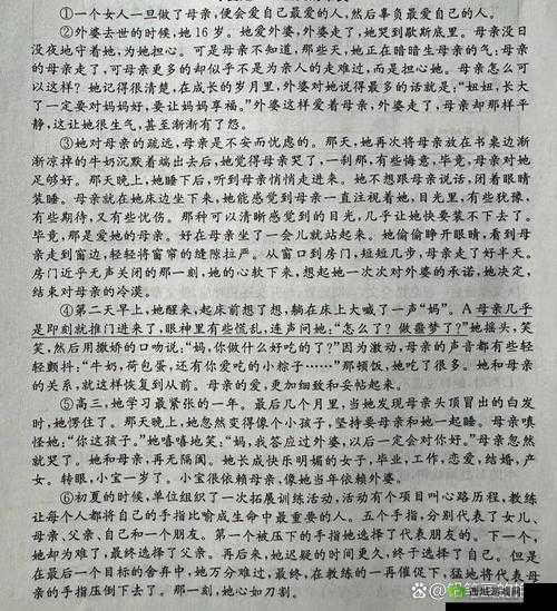 麻麻装睡让你滑进去：是亲情还是陷阱？