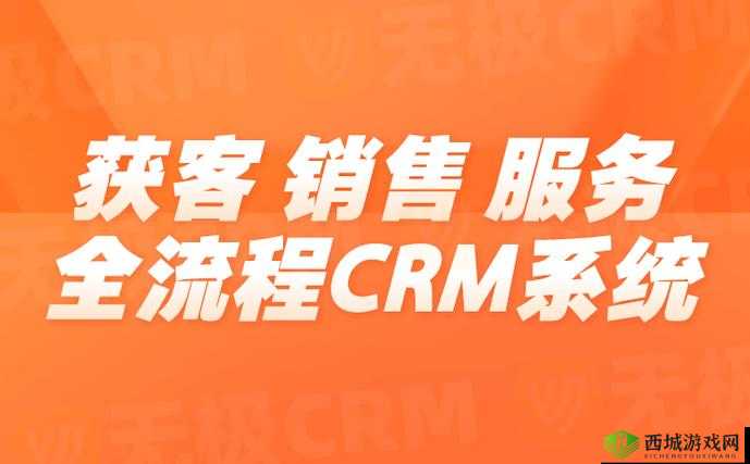 成免费 CRM 每天：助力企业高效运营每一天