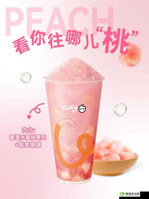 蜜汁桃桃：甜蜜滋味让你欲罢不能的美味饮品