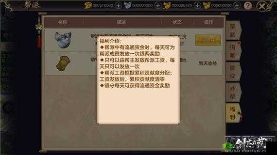 剑荡八荒赚钱攻略,怎么快速获取俸禄在资源管理中的重要性及技巧