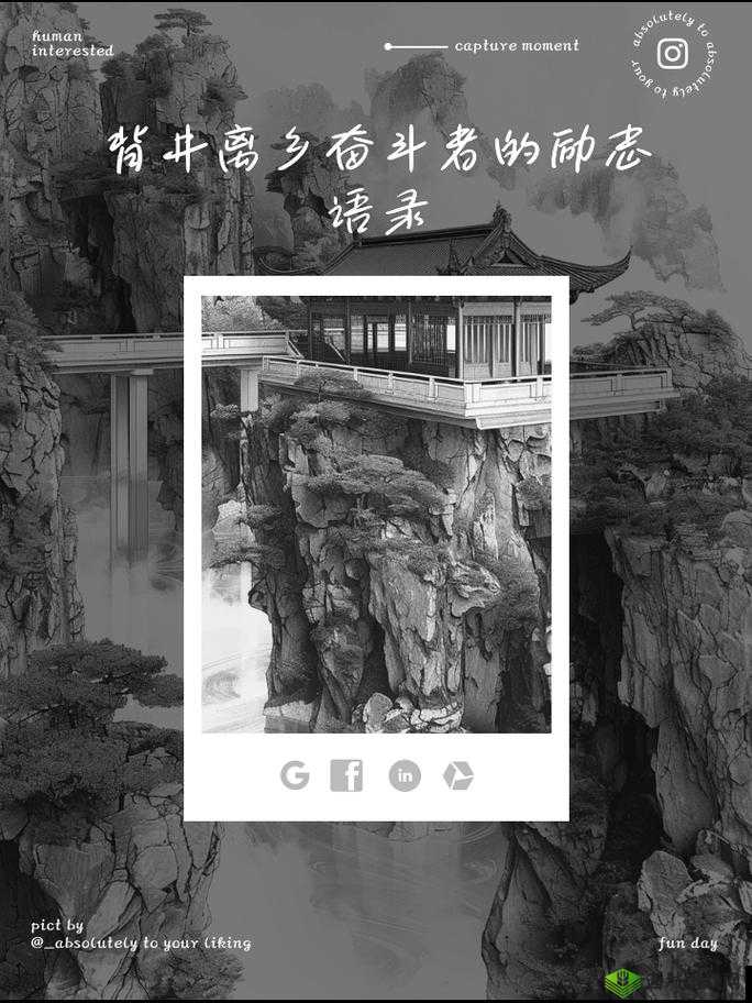 中国农民工 Gary:背井离乡的奋斗者