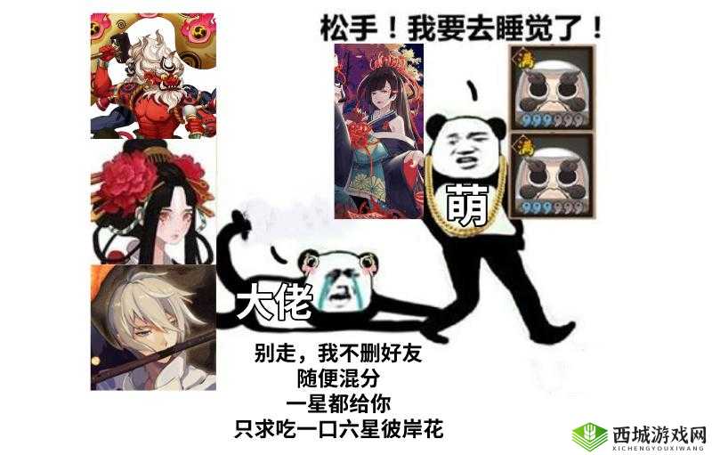 阴阳师体验服表情包收藏功能上线,送超鬼王表情包,开启游戏交流新纪元