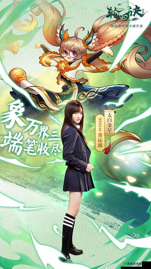 轮回诀三界先行官精英玩家招募,测试资格申请全攻略