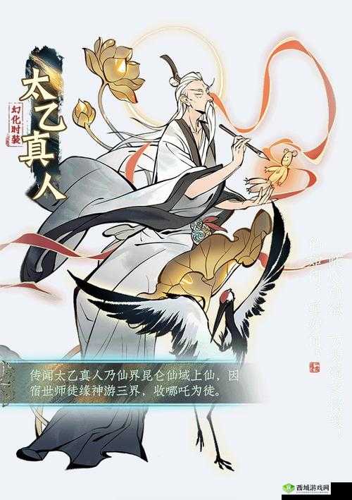 仙灵觉醒太乙真人,冰雪掌控者的玩法秘籍