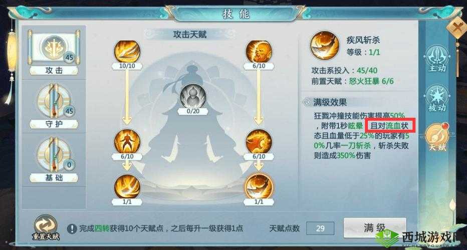 仙灵觉醒天罡职业深度解析，技能与伙伴搭配的艺术