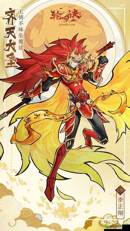 轮回诀三界内测开启,全新缘神齐天大圣震撼登场